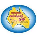 Inbathamil Oli - Live Online Radio Station