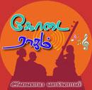 Kodai Ragam FM - Live Online Radio Station
