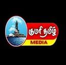 Kumari Tamil Media FM - Live Online Radio Station
