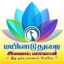Mayiladuthurai Radio - Live Online Radio Station