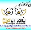 Nesaganam Tamil Radio - Live Online Radio Station