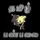 Tamil Panpalai Radio - Live Online Radio Station
