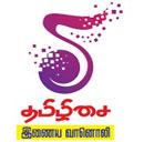 Tamilisai FM - Live Online Radio Station