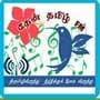 Then Tamil Radio Tirupur - Live Online Radio Station