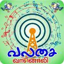 Valasai Vanoli - Live Online Radio Station