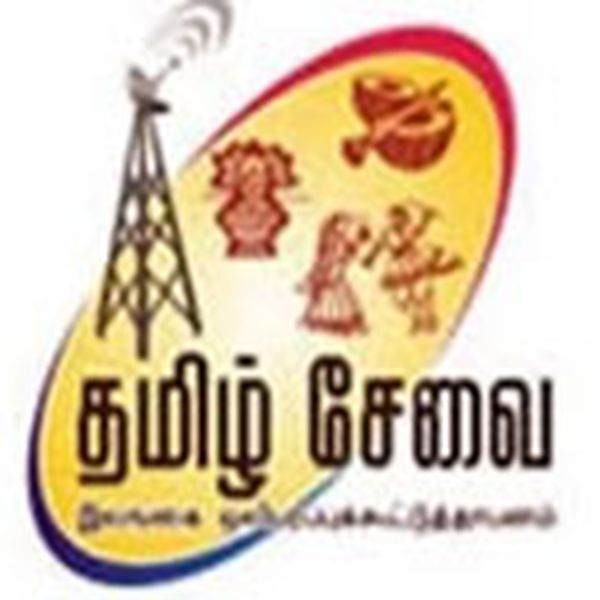 SLBC Tamil FM - Now Playing
