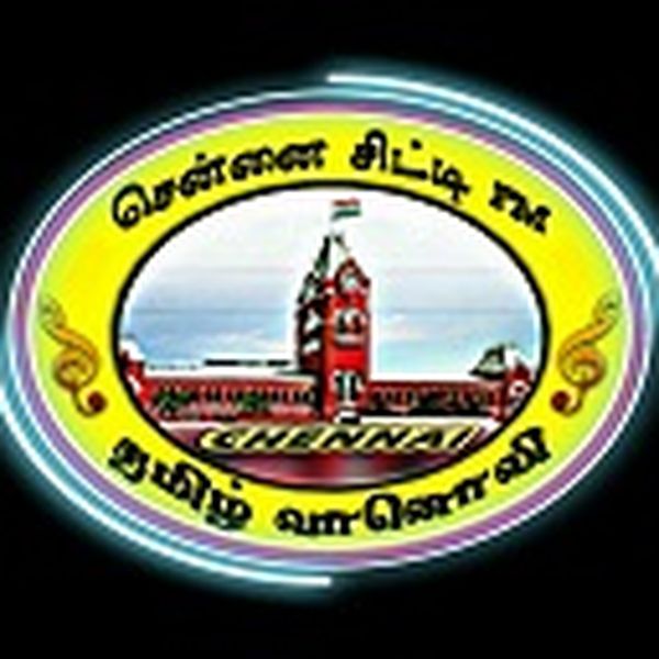 Chennai City FM - Now Playing