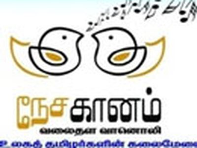 Nesaganam Tamil Radio