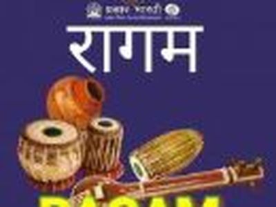 AIR Raagam Carnatic 100.1 FM