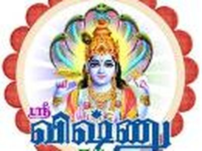 Vishnu FM