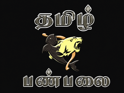 Tamil Panpalai Radio