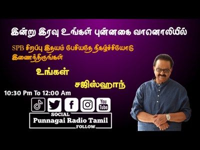 Punnagai FM