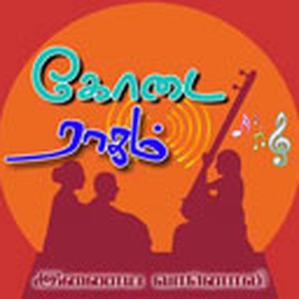 Kodai Ragam FM - Now Playing