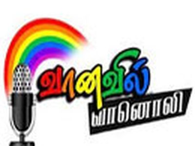 Vanavil FM 2