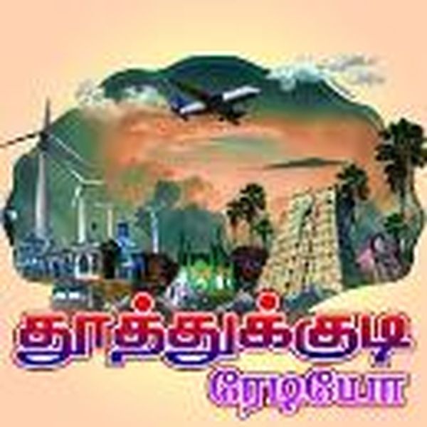 Tuticorin Radio - Now Playing