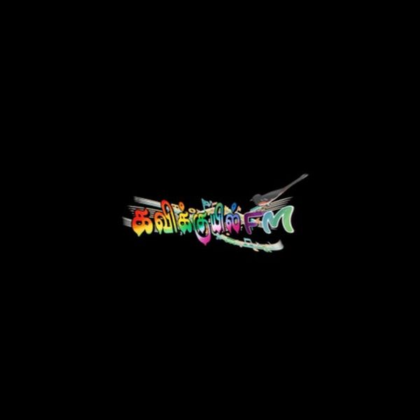 Kavikkuyil FM - Now Playing