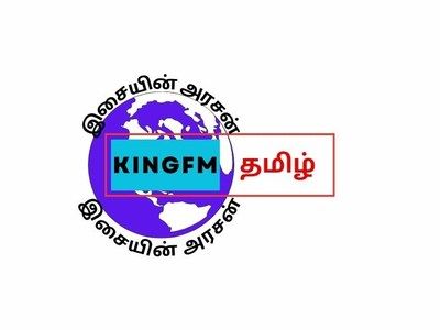 King FM Tamil
