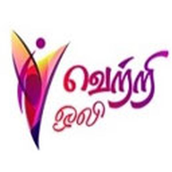 Vettri Oli FM - Now Playing