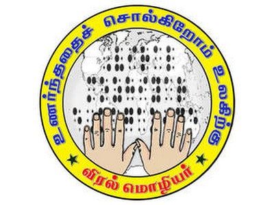 Viralmozhiyar FM