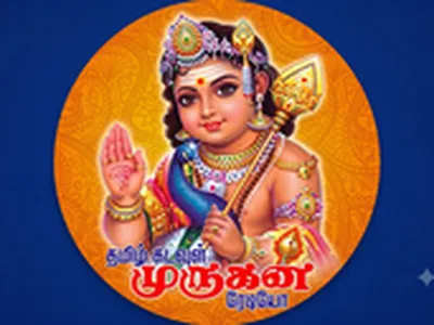 Tamil Kadavul Murugan