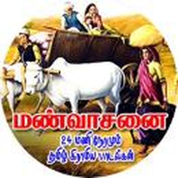 Manvasam FM - Now Playing
