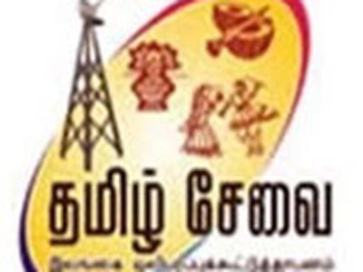 SLBC Tamil FM