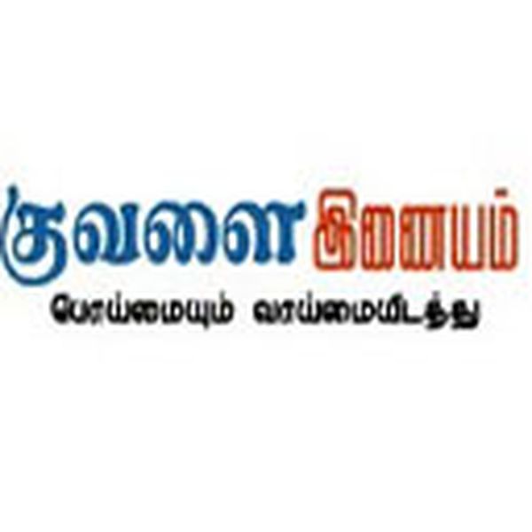 Kuvalai FM - Now Playing