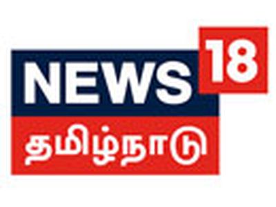News18 Tamil