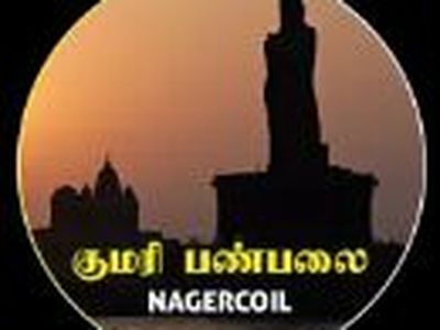 AIR Nagercoil Kumari FM 101.0