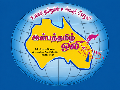 Inbathamil Oli