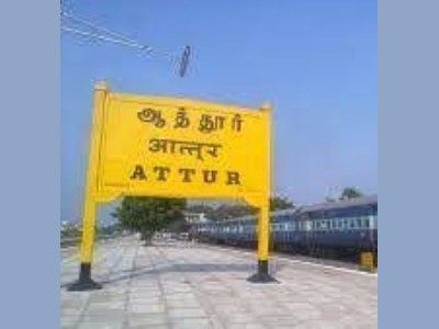 Attur FM