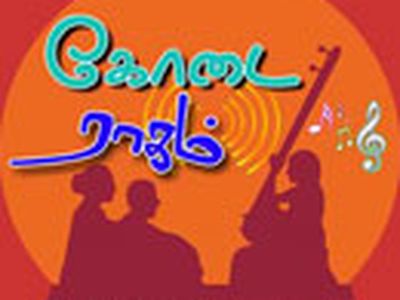 Kodai Ragam FM