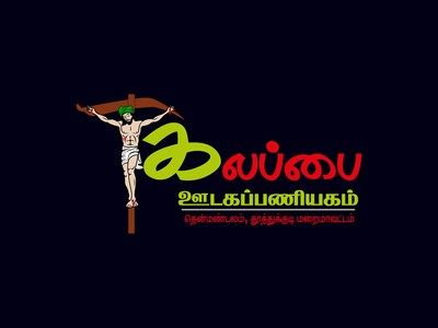 Kalappai Radio