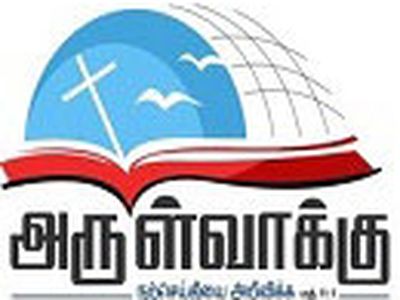 Arulvakku FM