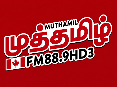 Muthtamizh Radio